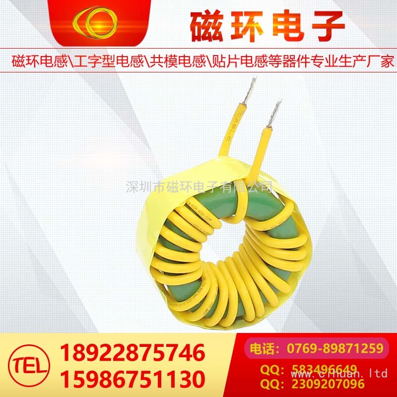 磁環(huán)電感