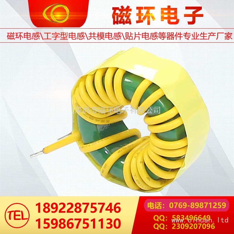 磁環(huán)電感
