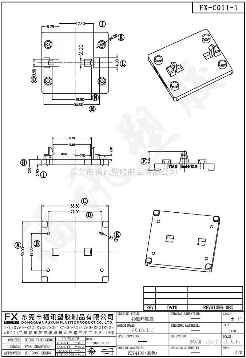FX-C011-1 40磁環(huán)底座 C137B