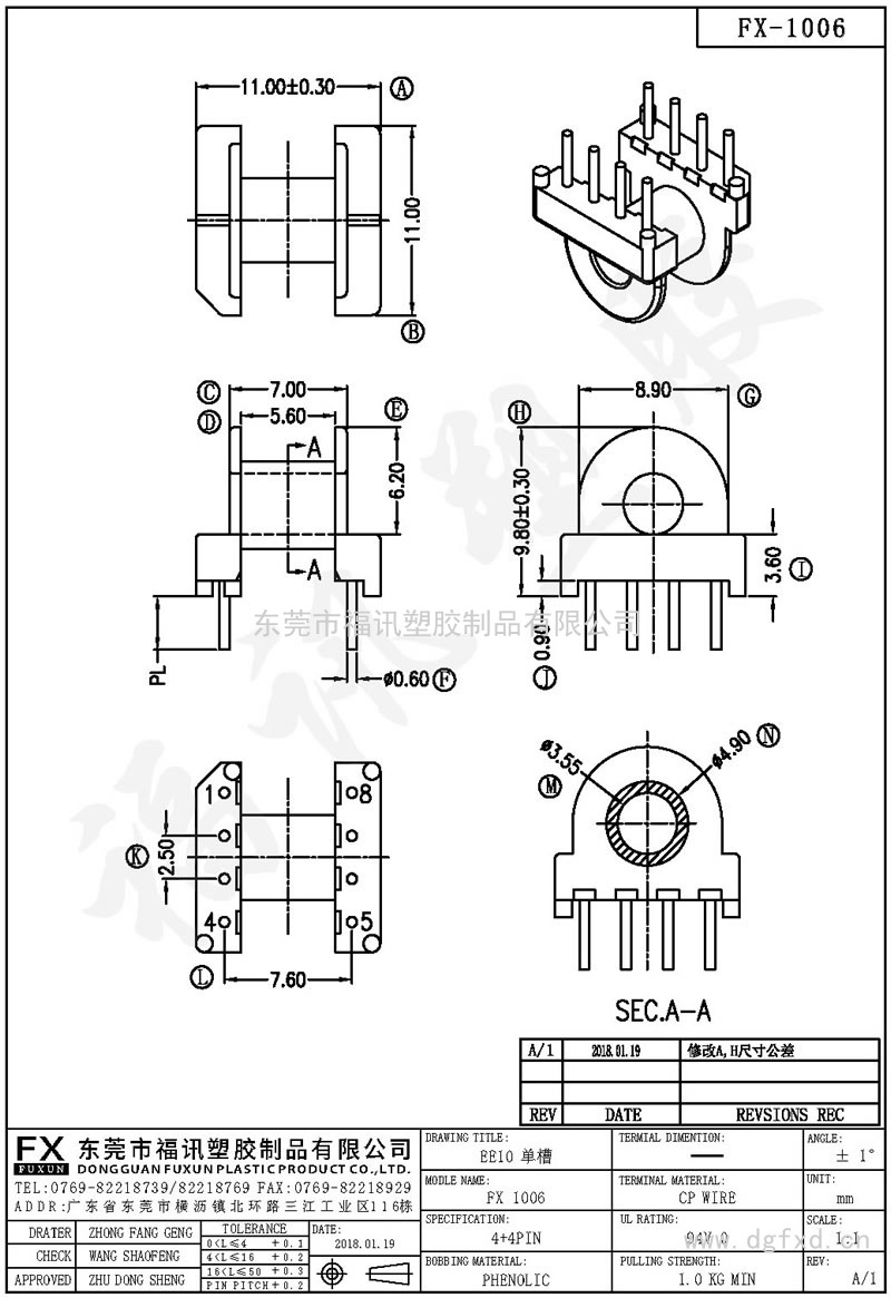 FX-1016 EE-10 1023H臥式單槽(4+4PIN)
