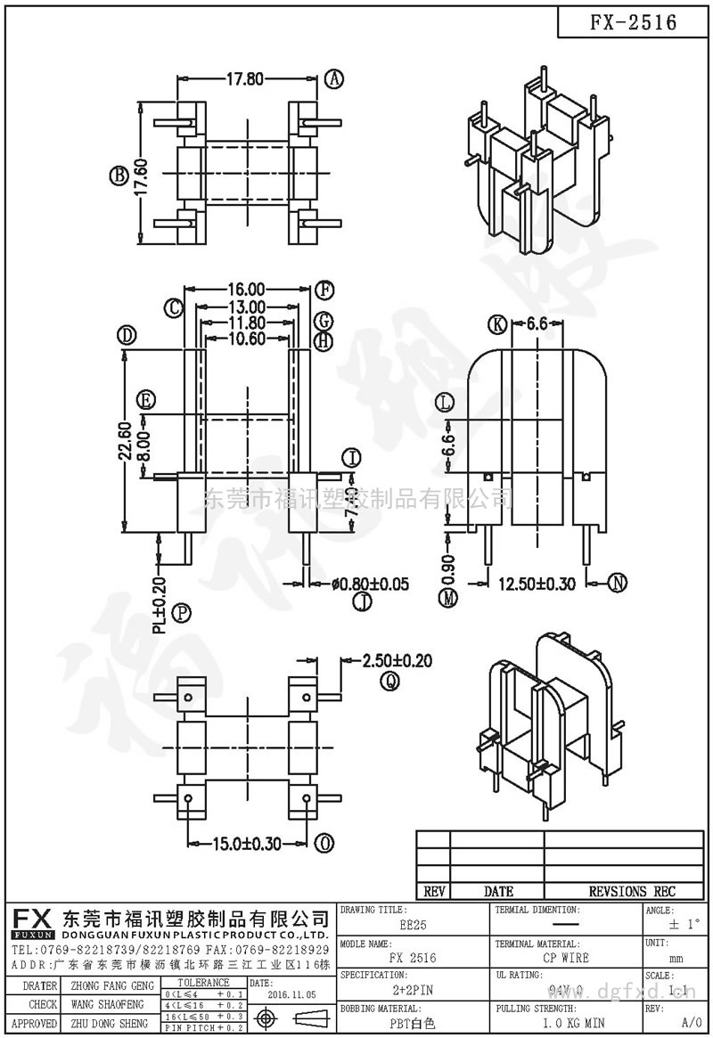 FX-2516 EE-25 2512H臥式(2+2PIN)