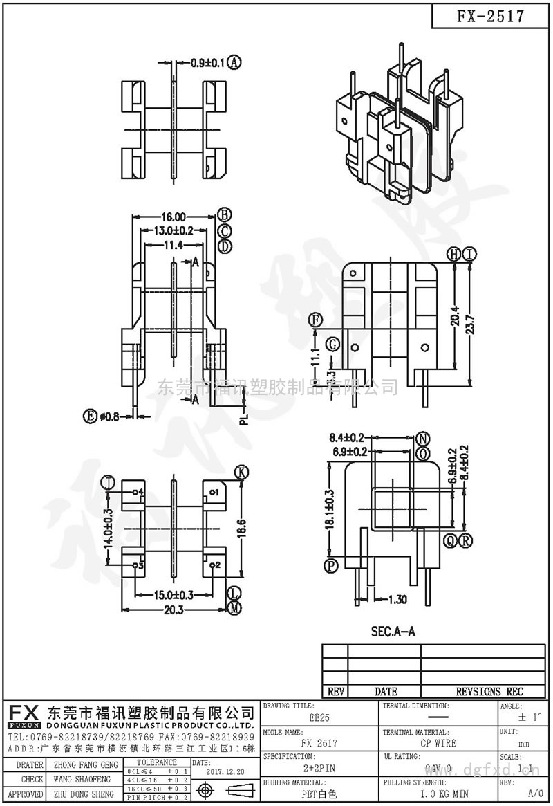 FX-2517 EE-25 2513H臥式(2+2PIN)
