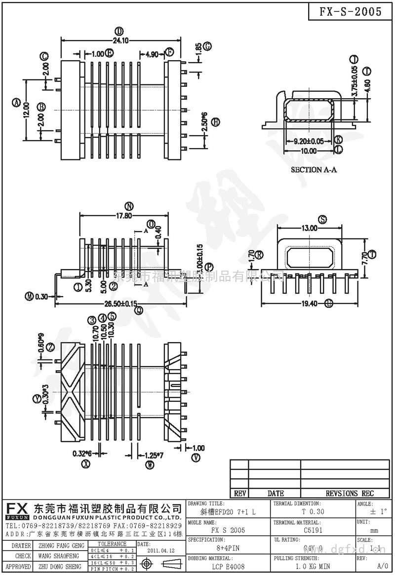 FX-S-2005 EFD-20SMD 臥式平槽(8+4PIN)