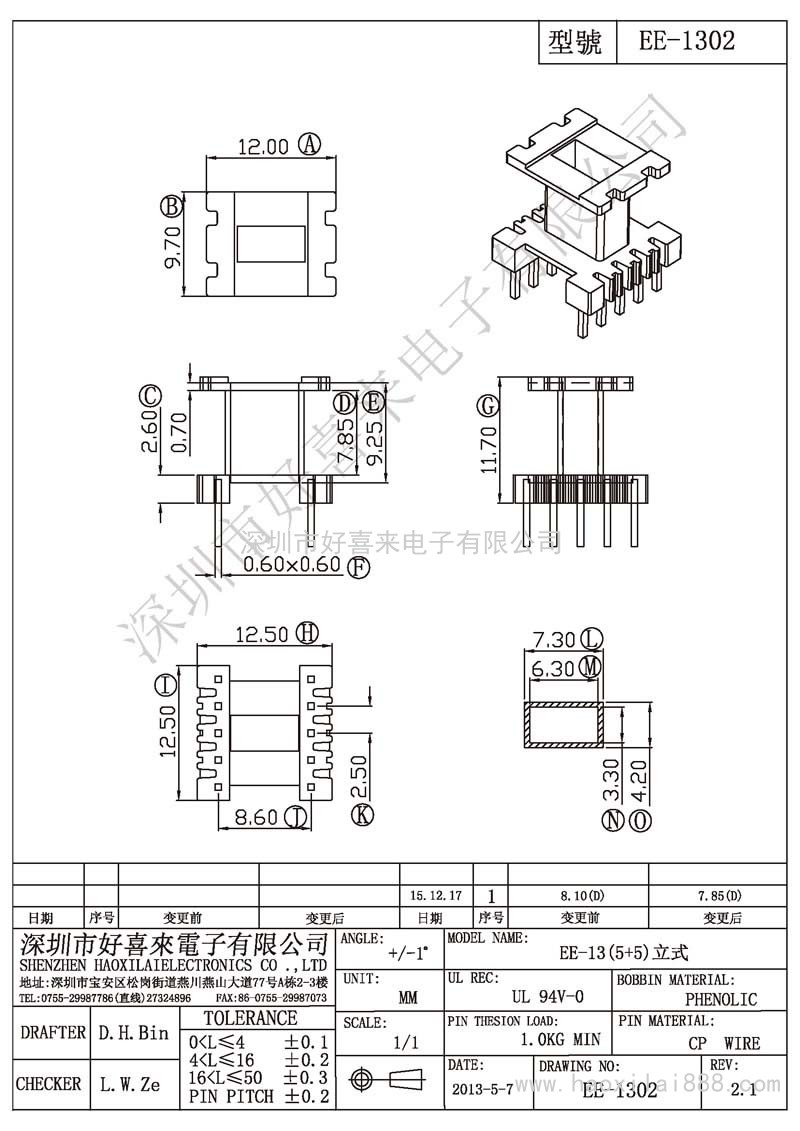 ee-1302設(shè)變后