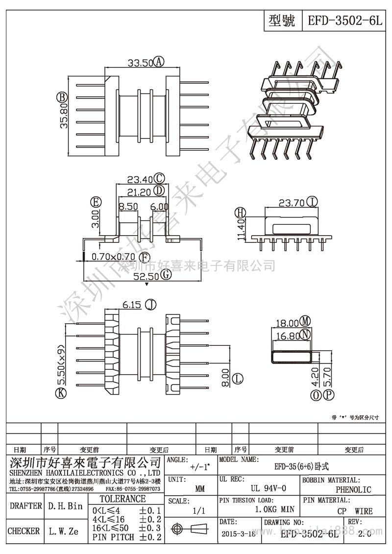 EFD-3502-6L EFD-35(6+6)臥式