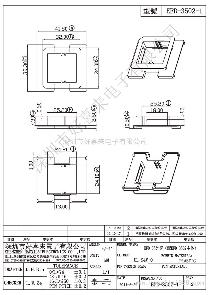 EFD-3502-1 EFD-35(6+6)臥式