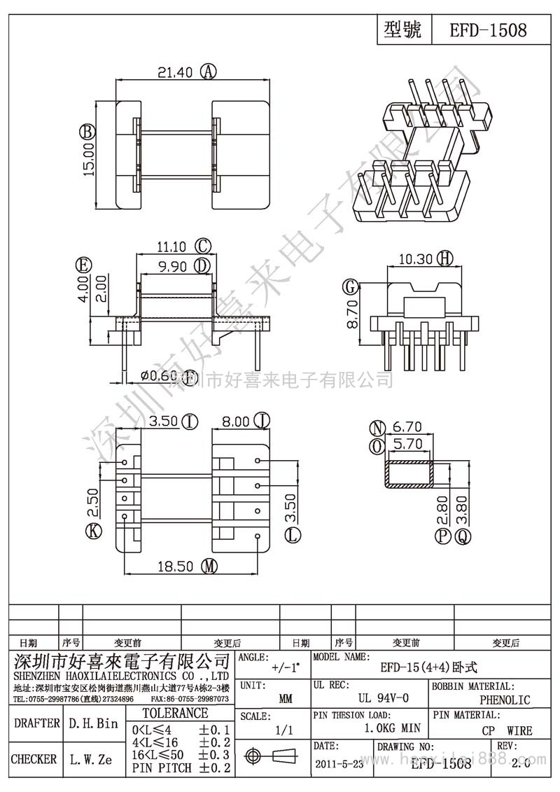 EFD-1508 EFD-15(4+4)臥式