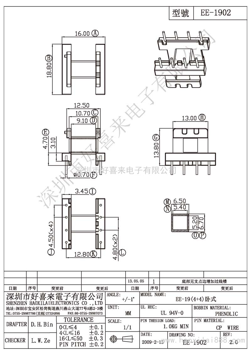 EE-1902 EE-19(4+4)臥式