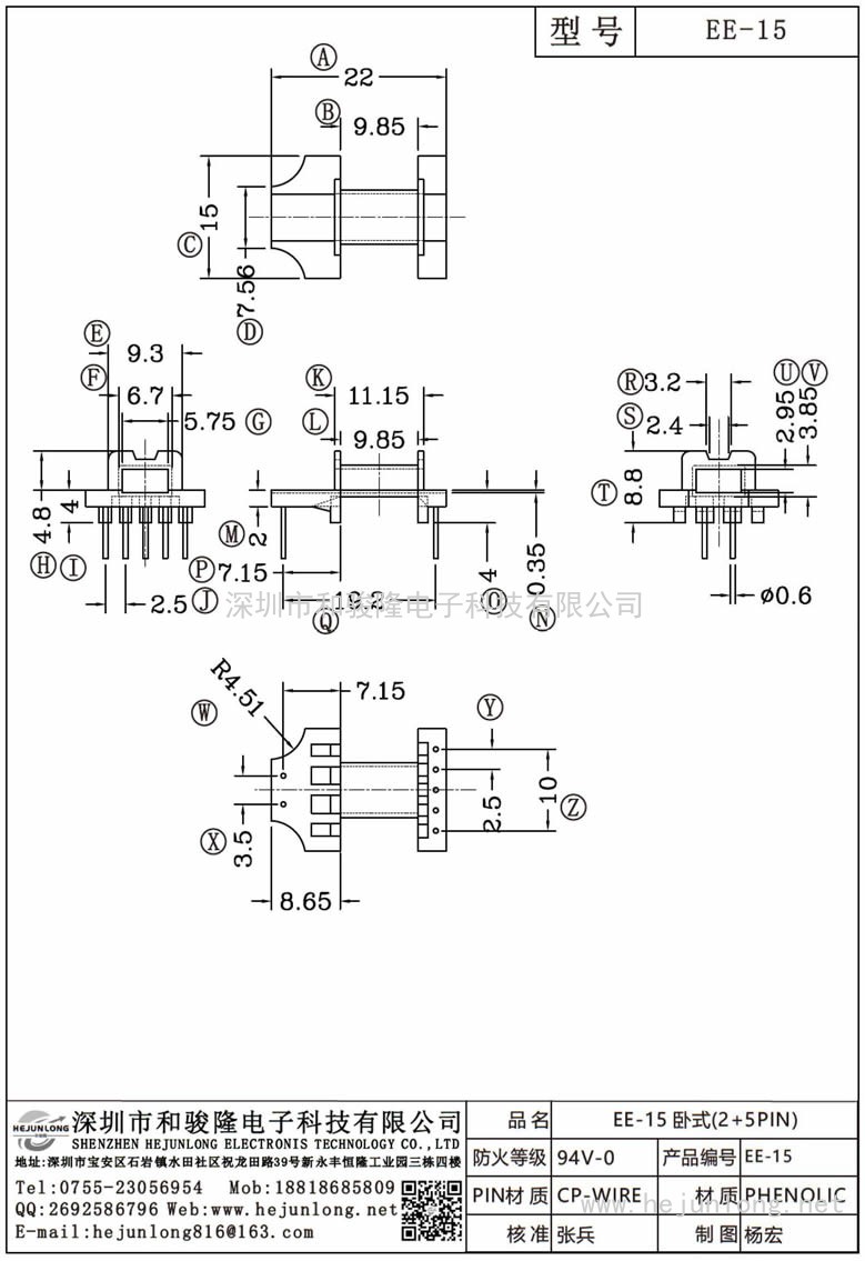 EE-15 EE-15臥式(2+5PIN)