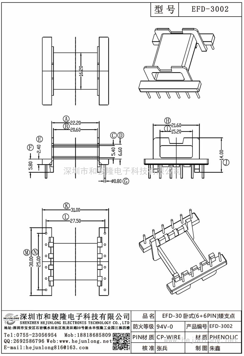 EFD-3002 EFD-30臥式(6+6PIN)矮支點