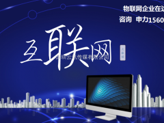 歡迎參加2019第七屆廣州國際物聯(lián)網(wǎng)展覽會