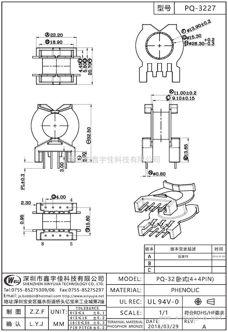PQ-3227 PQ-32臥式(4+4PIN)