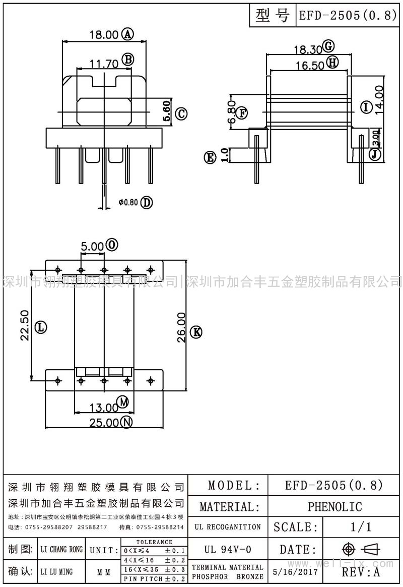 EFD-2505(0.8) 臥式 (5+5PIN)