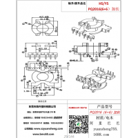 pq2016（6+6）加長(zhǎng)變壓器骨架