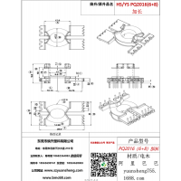 pq2016（6+8）加長(zhǎng)變壓器骨架