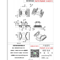 pq2620（6+6）加長(zhǎng)變壓器骨架