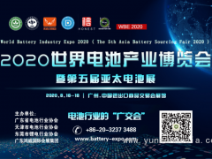 新勢(shì)能，新征程，亞太電池展全面升格為世界電池產(chǎn)業(yè)博覽會(huì)