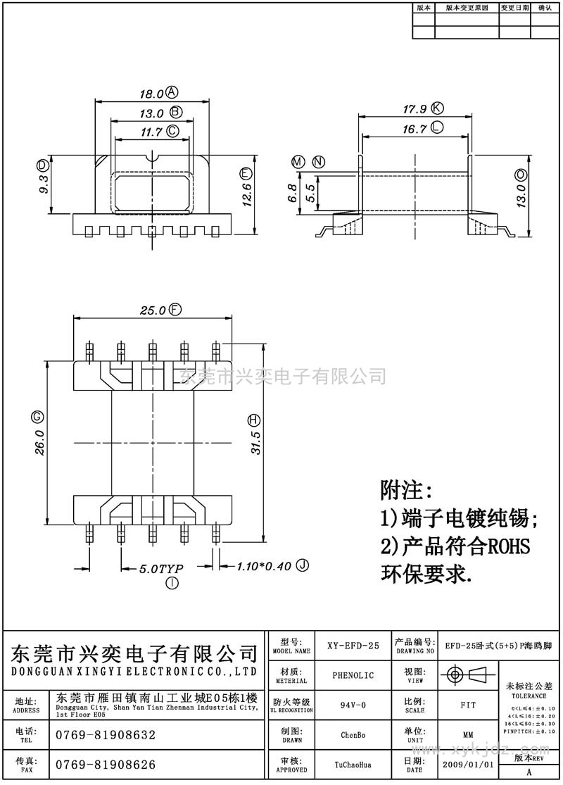 EFD-25 EFD-25臥式(5+5)P海鷗腳