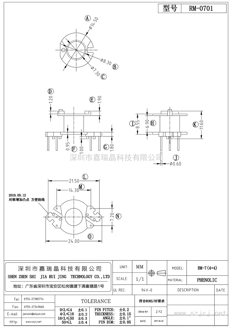 15 RM-0701 ★改模后  RM-7立式(4+4)_第1頁(yè)