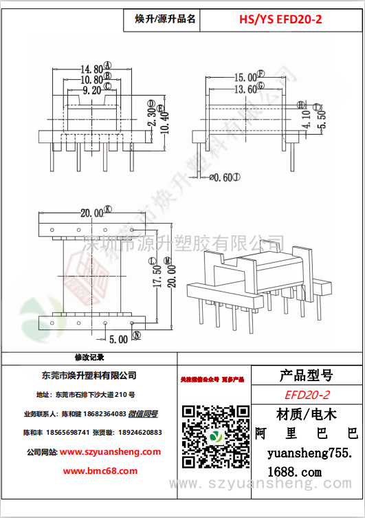 微信圖片_20200716150354