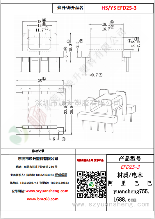 微信圖片_20200716152213