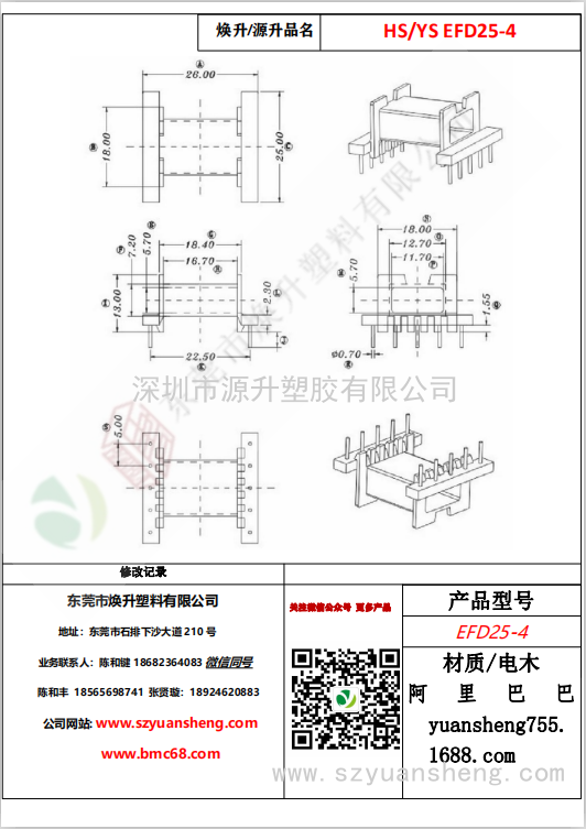 微信圖片_20200716152320
