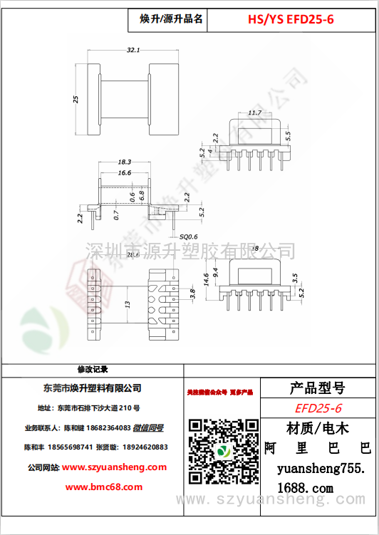 微信圖片_20200716152539