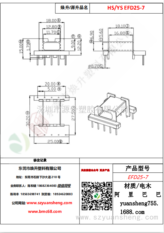 微信圖片_20200716152646