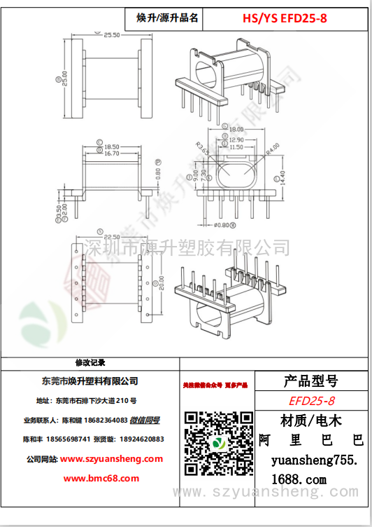 微信圖片_20200716152808