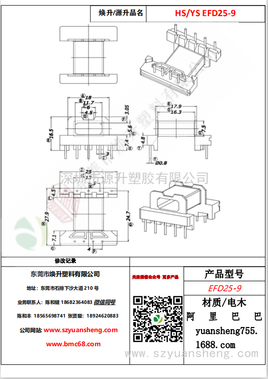 微信圖片_20200716154813