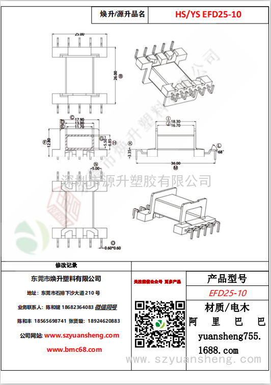 微信圖片_20200716154923