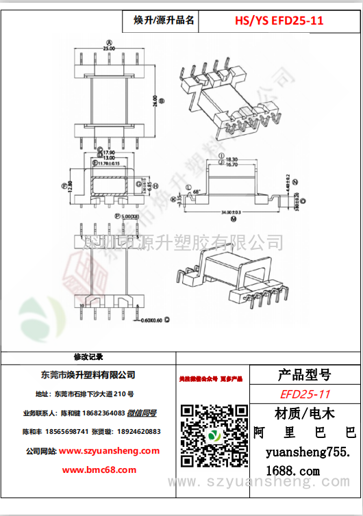微信圖片_20200716155027