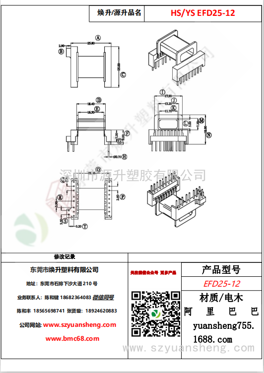 微信圖片_20200716155134