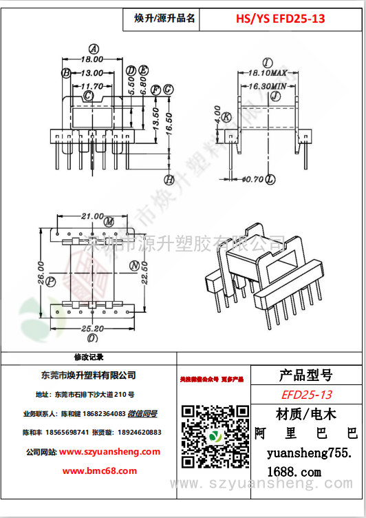 微信圖片_20200716155256