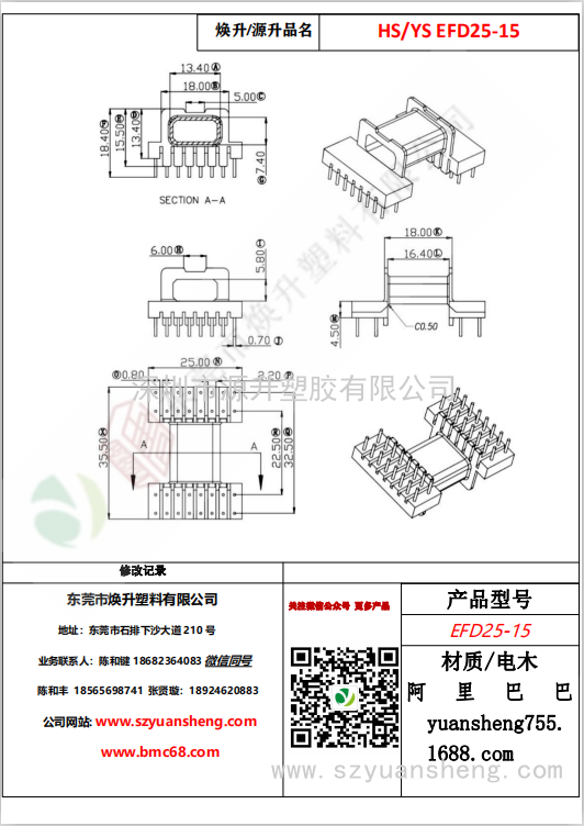微信圖片_20200716155508