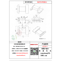 EFD30（6+3）-1變壓器骨架