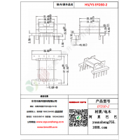 EFD30（6+6）-2變壓器骨架