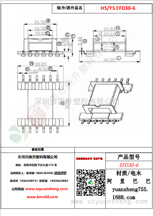 微信圖片_20200716160949