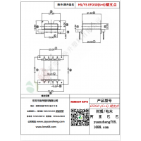 EFD30（6+6）矮支點變壓器骨架