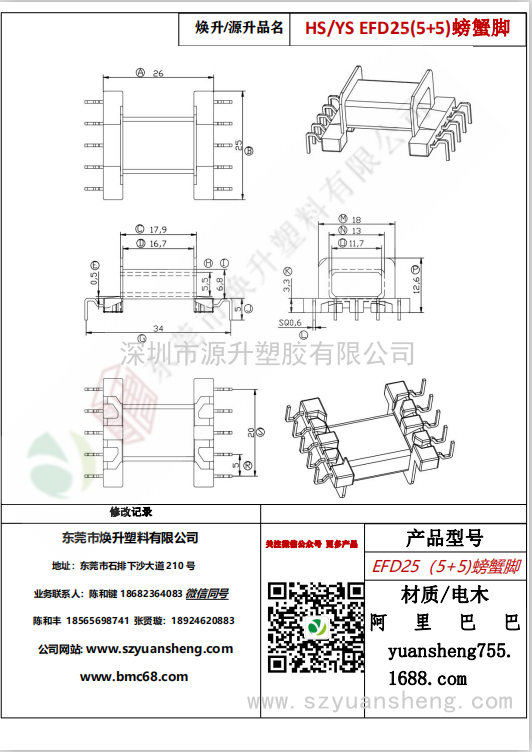 微信圖片_20200716161714