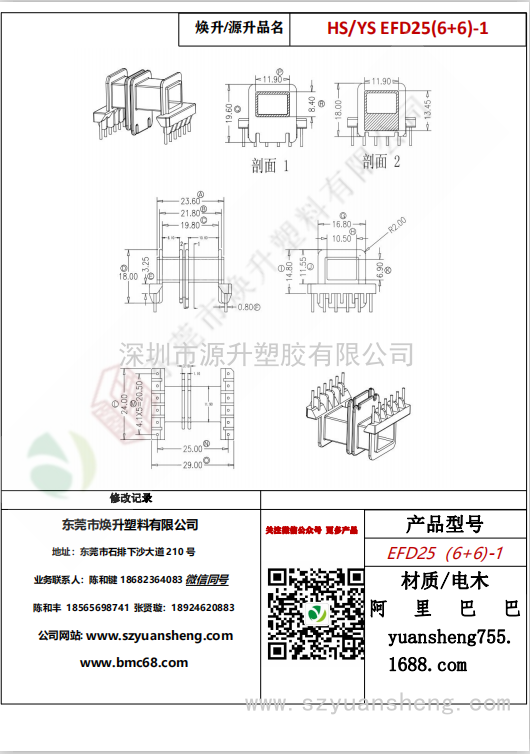 微信圖片_20200716161851