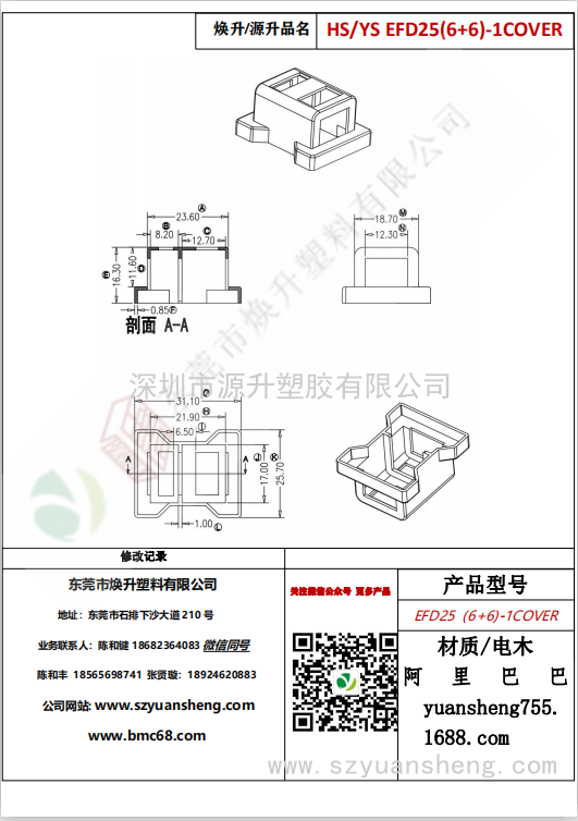 微信圖片_20200716162013