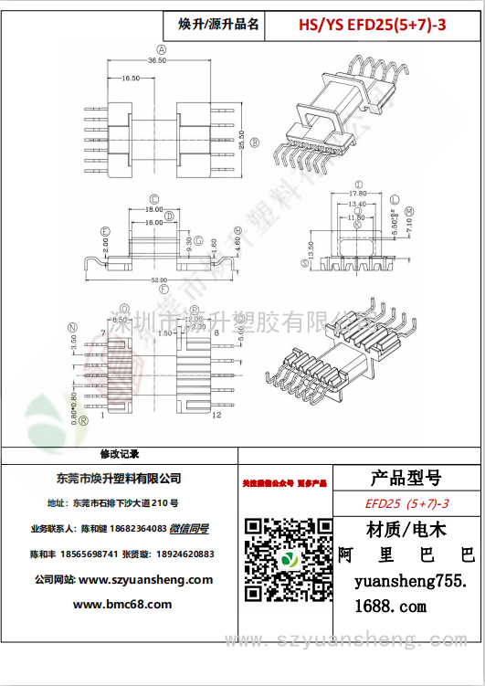 微信圖片_20200716162330