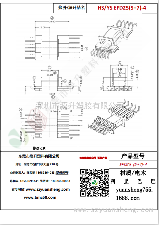 微信圖片_20200716162428