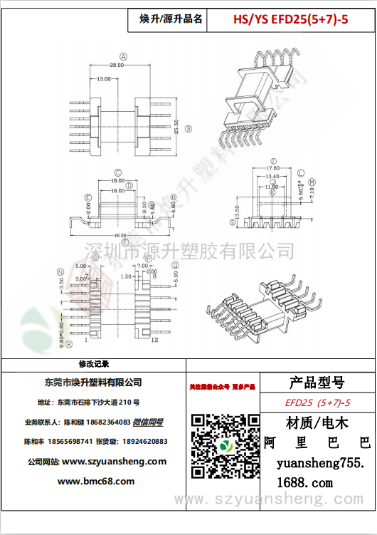 微信圖片_20200716162554