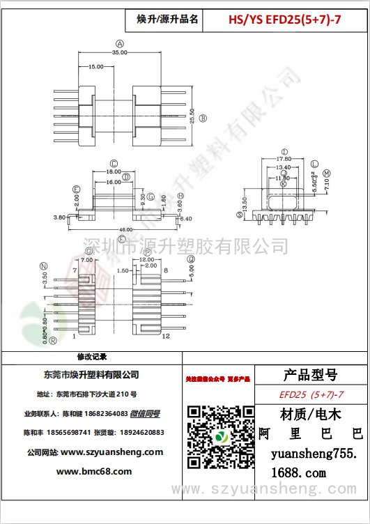 微信圖片_20200716162756