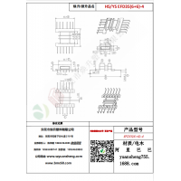EFD35(6+6)-4變壓器骨架