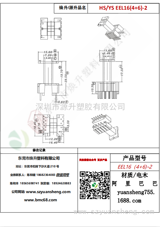 微信圖片_20200718174300