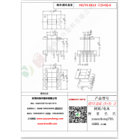 EE13(5+5)-2變壓器骨架