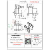 EE13（2+2）變壓器骨架